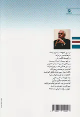 کلاغ ها شلیته پوشیده اند